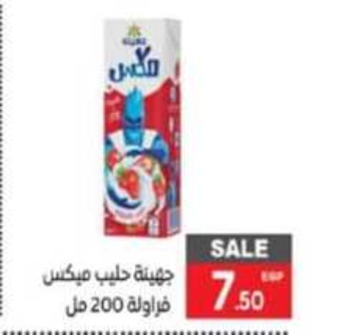  Flavoured Milk  in أولاد المحاوى in Egypt - القاهرة