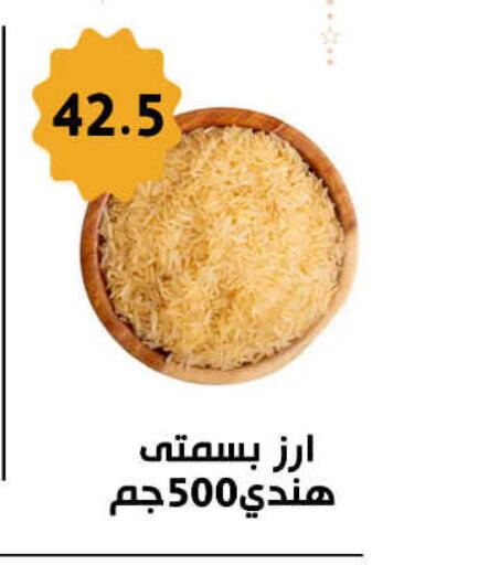  Basmati / Biryani Rice  in بن سليمان in Egypt - القاهرة