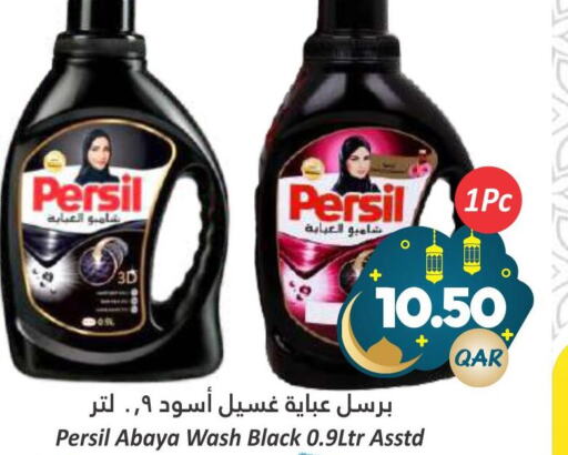 PERSIL Detergent  in دانة هايبرماركت in قطر - الشمال