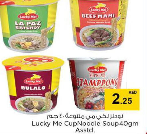  Instant Cup Noodles  in Nesto Hypermarket in UAE - Ras al Khaimah