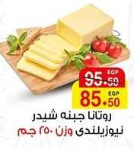 ROTANA Cheddar Cheese  in A Market in Egypt - Cairo