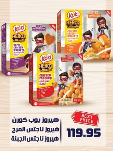  Chicken Nuggets  in Panda  in Egypt - Cairo