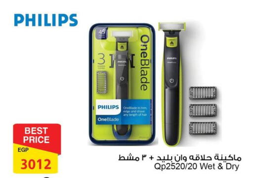 PHILIPS Remover / Trimmer / Shaver  in فتح الله in Egypt - القاهرة