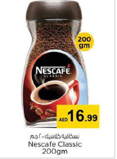 NESCAFE Coffee  in نستو هايبرماركت in الإمارات العربية المتحدة , الامارات - ٱلْعَيْن‎