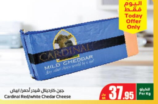  Cheddar Cheese  in أسواق عبد الله العثيم in مملكة العربية السعودية, السعودية, سعودية - حائل‎