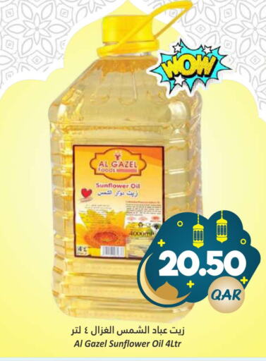  Sunflower Oil  in دانة هايبرماركت in قطر - الدوحة