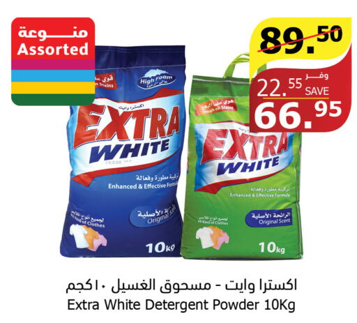 EXTRA WHITE Detergent  in Al Raya in KSA, Saudi Arabia, Saudi - Al Bahah