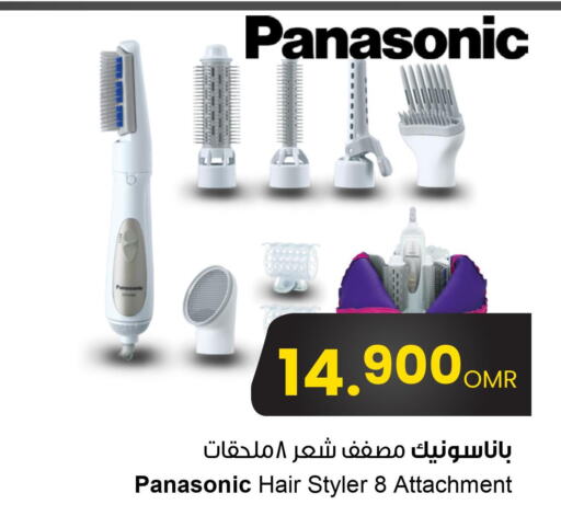 PANASONIC Hair Appliances  in Sultan Center  in Oman - Sohar