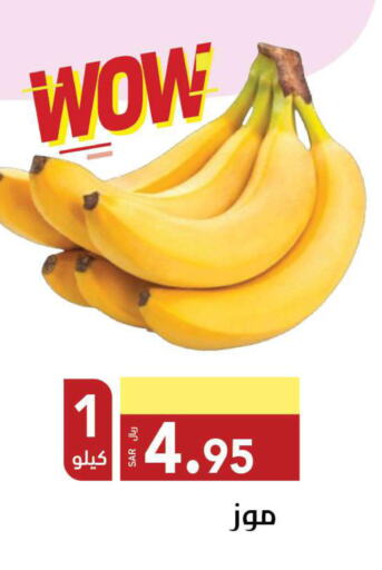  Banana  in مخازن سوبرماركت in مملكة العربية السعودية, السعودية, سعودية - جدة