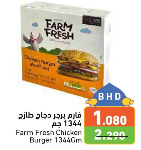 FARM FRESH Chicken Burger  in Ramez in Bahrain