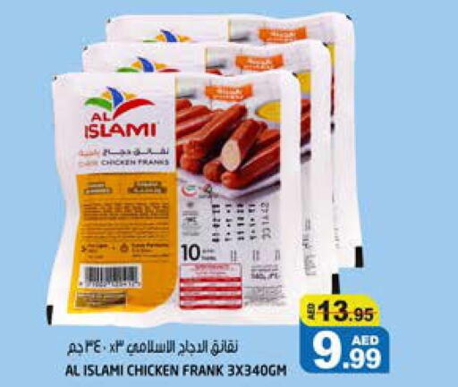 AL ISLAMI Chicken Franks  in هاشم هايبرماركت in الإمارات العربية المتحدة , الامارات - الشارقة / عجمان