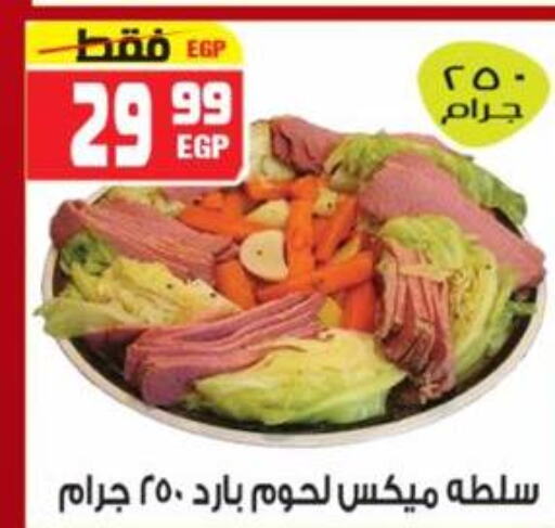  Tuna - Canned  in Hyper Mousa in Egypt - Cairo