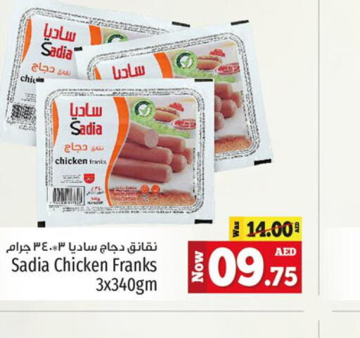 SADIA Chicken Franks  in Kenz Hypermarket in UAE - Sharjah / Ajman