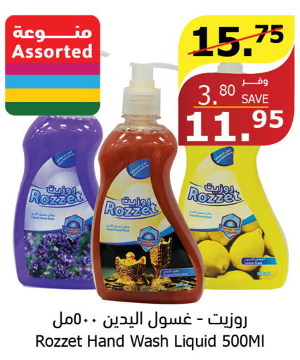  Detergent  in Al Raya in KSA, Saudi Arabia, Saudi - Mecca