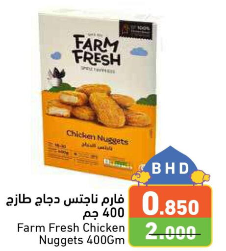 FARM FRESH Chicken Nuggets  in Ramez in Bahrain