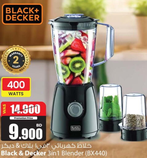 BLACK+DECKER Mixer / Grinder  in أنصار جاليري in البحرين