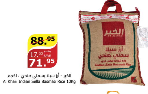  Sella / Mazza Rice  in Al Raya in KSA, Saudi Arabia, Saudi - Jazan