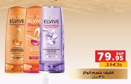 ELVIVE Shampoo / Conditioner  in بنده in Egypt - القاهرة
