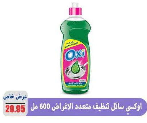 OXI   in اسواق المنشاوي in Egypt - القاهرة