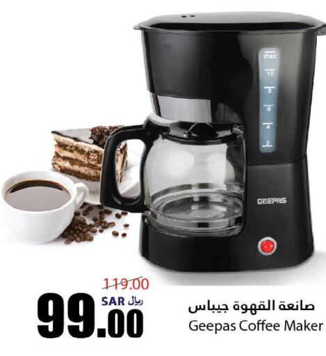GEEPAS Coffee Maker  in أسواق الأندلس الحرازات in مملكة العربية السعودية, السعودية, سعودية - جدة