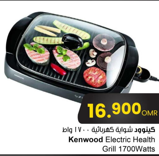 KENWOOD Electric Grill  in مركز سلطان in عُمان - صُحار‎