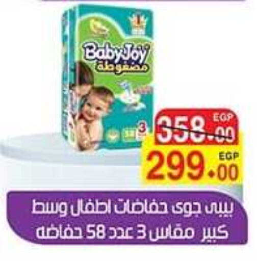 BABY JOY   in آي ماركت in Egypt - القاهرة