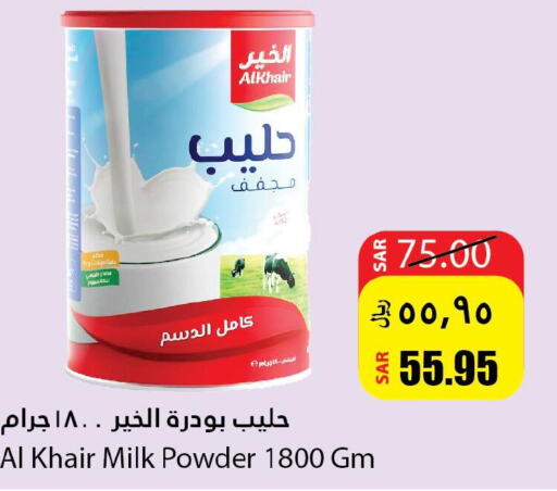 ALKHAIR Milk Powder  in Al Andalus Market in KSA, Saudi Arabia, Saudi - Jeddah