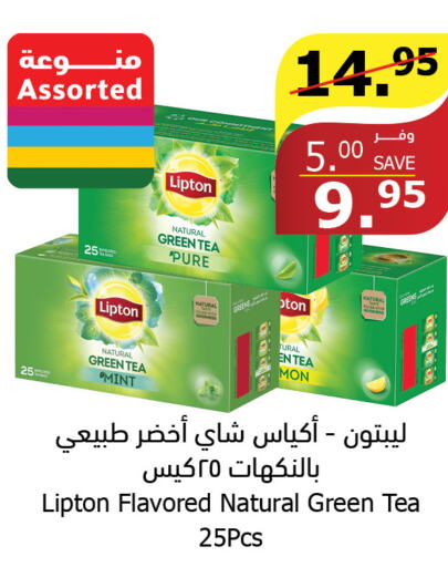 Lipton Green Tea  in Al Raya in KSA, Saudi Arabia, Saudi - Al Bahah