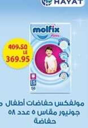 MOLFIX   in آي ماركت in Egypt - القاهرة