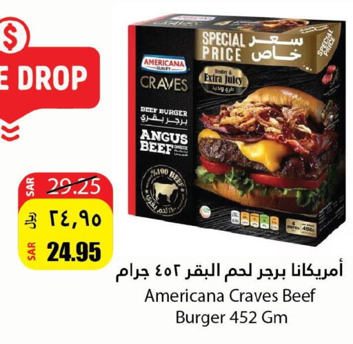 AMERICANA Beef  in أسواق الأندلس الحرازات in مملكة العربية السعودية, السعودية, سعودية - جدة
