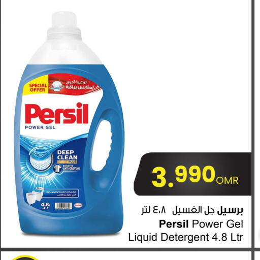 PERSIL Detergent  in Sultan Center  in Oman - Muscat