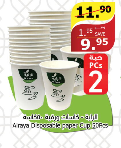AL RAYA Coffee  in Al Raya in KSA, Saudi Arabia, Saudi - Najran