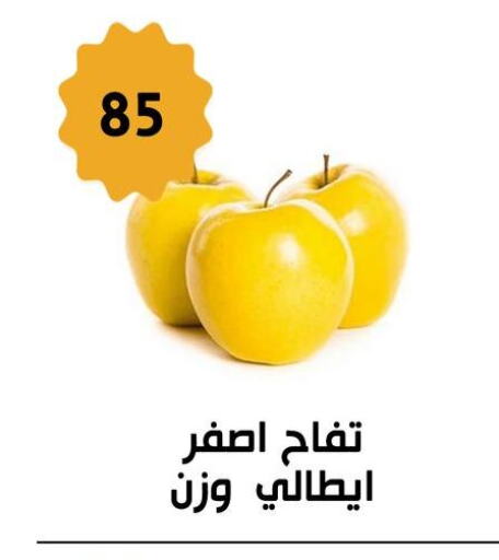  Apples  in Ben Seleman in Egypt - Cairo