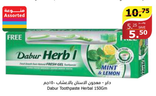 DABUR Toothpaste  in Al Raya in KSA, Saudi Arabia, Saudi - Bishah