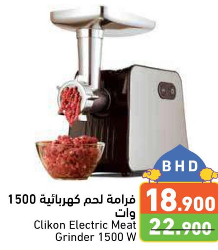 CLIKON Mixer / Grinder  in Ramez in Bahrain