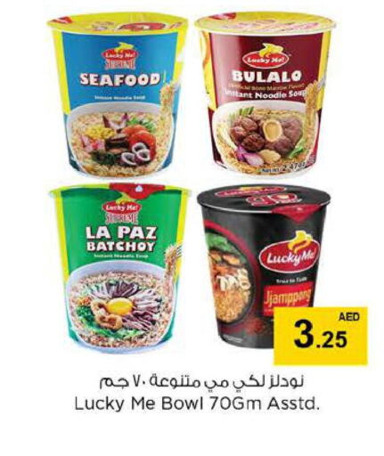  Instant Cup Noodles  in نستو هايبرماركت in الإمارات العربية المتحدة , الامارات - ٱلْعَيْن‎