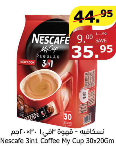 NESCAFE Coffee  in Al Raya in KSA, Saudi Arabia, Saudi - Al Bahah