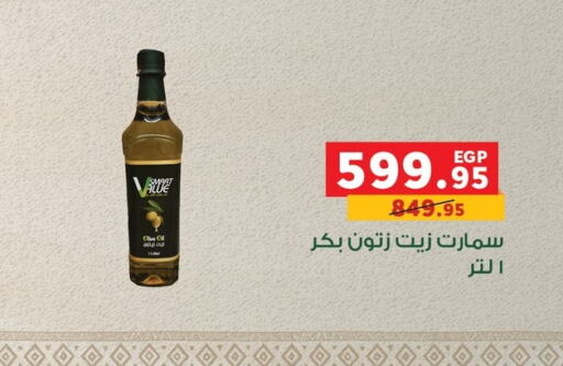  Olive Oil  in بنده in Egypt - القاهرة