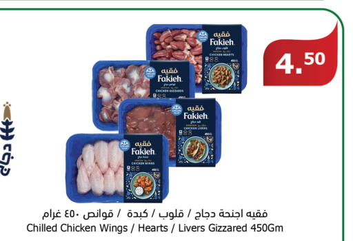 FAKIEH Chicken Gizzard  in الراية in مملكة العربية السعودية, السعودية, سعودية - الطائف
