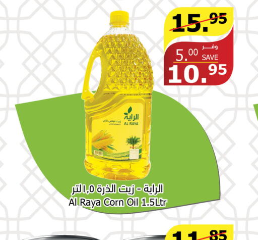  Corn Oil  in Al Raya in KSA, Saudi Arabia, Saudi - Jazan