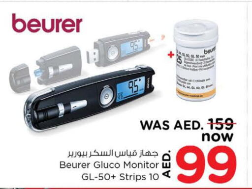 BEURER Remover / Trimmer / Shaver  in نستو هايبرماركت in الإمارات العربية المتحدة , الامارات - ٱلْعَيْن‎