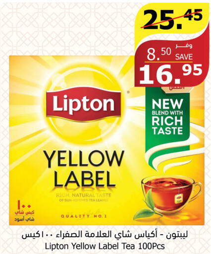 Lipton Tea Powder  in الراية in مملكة العربية السعودية, السعودية, سعودية - بيشة