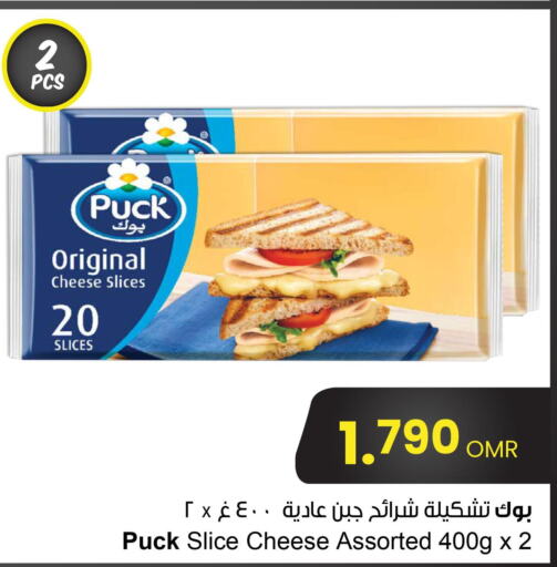 PUCK Slice Cheese  in مركز سلطان in عُمان - صلالة