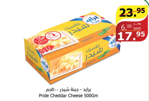  Cheddar Cheese  in الراية in مملكة العربية السعودية, السعودية, سعودية - الطائف