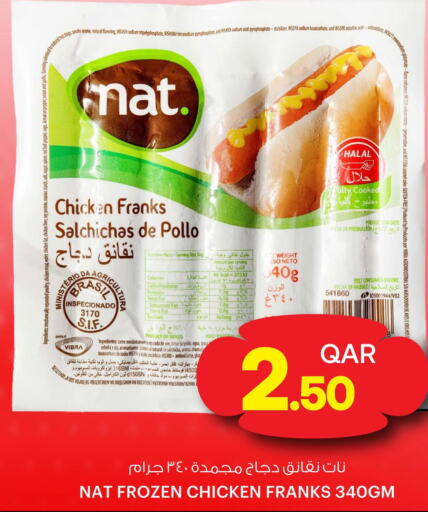 NAT Chicken Liver  in أنصار جاليري in قطر - أم صلال