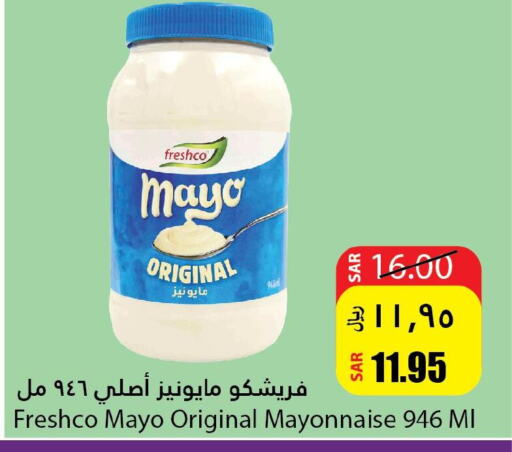 FRESHCO Mayonnaise  in Al Andalus Market in KSA, Saudi Arabia, Saudi - Jeddah