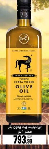  Extra Virgin Olive Oil  in أولاد المحاوى in Egypt - القاهرة
