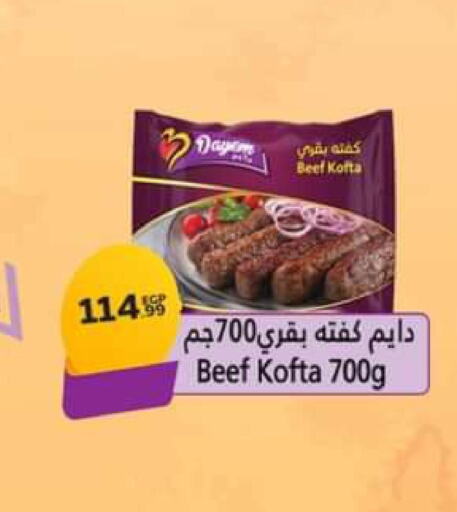  Beef  in المحلاوي ستورز in Egypt - القاهرة