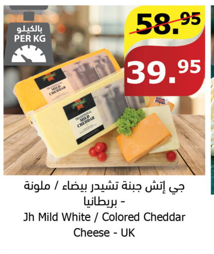  Cheddar Cheese  in Al Raya in KSA, Saudi Arabia, Saudi - Tabuk
