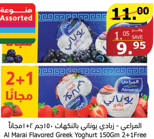 ALMARAI Greek Yoghurt  in Al Raya in KSA, Saudi Arabia, Saudi - Khamis Mushait